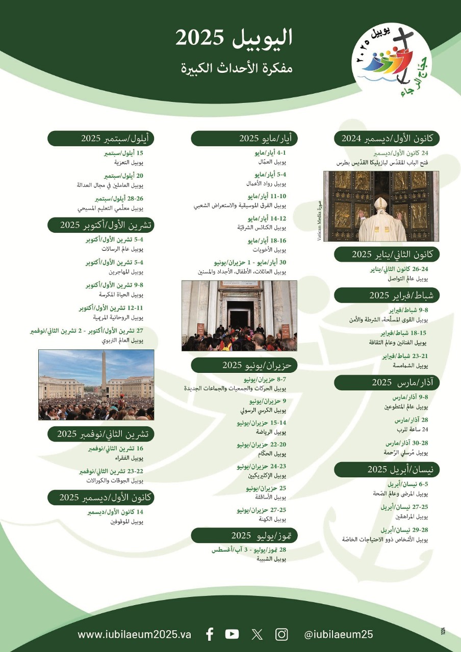 تحميل المفكرة