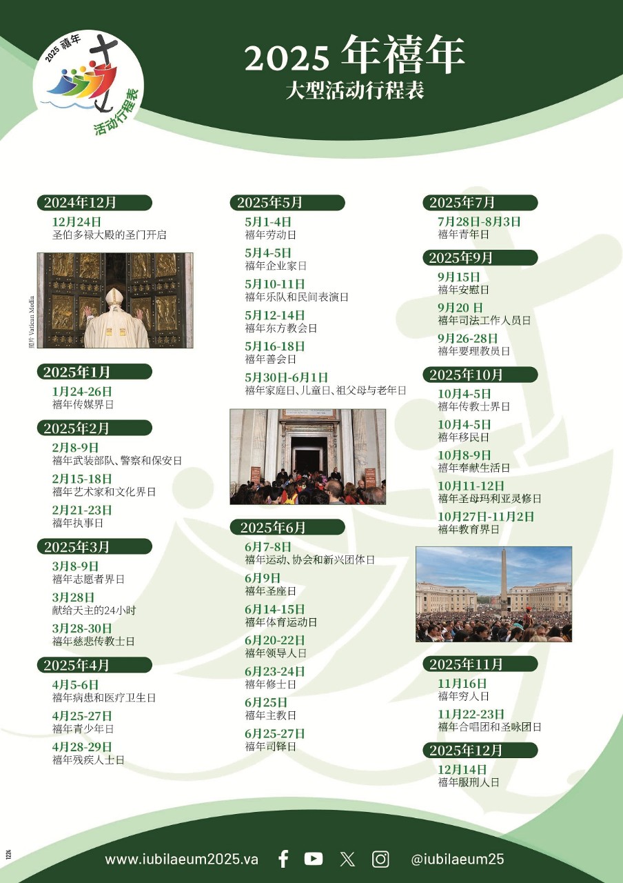 下载活动行程表