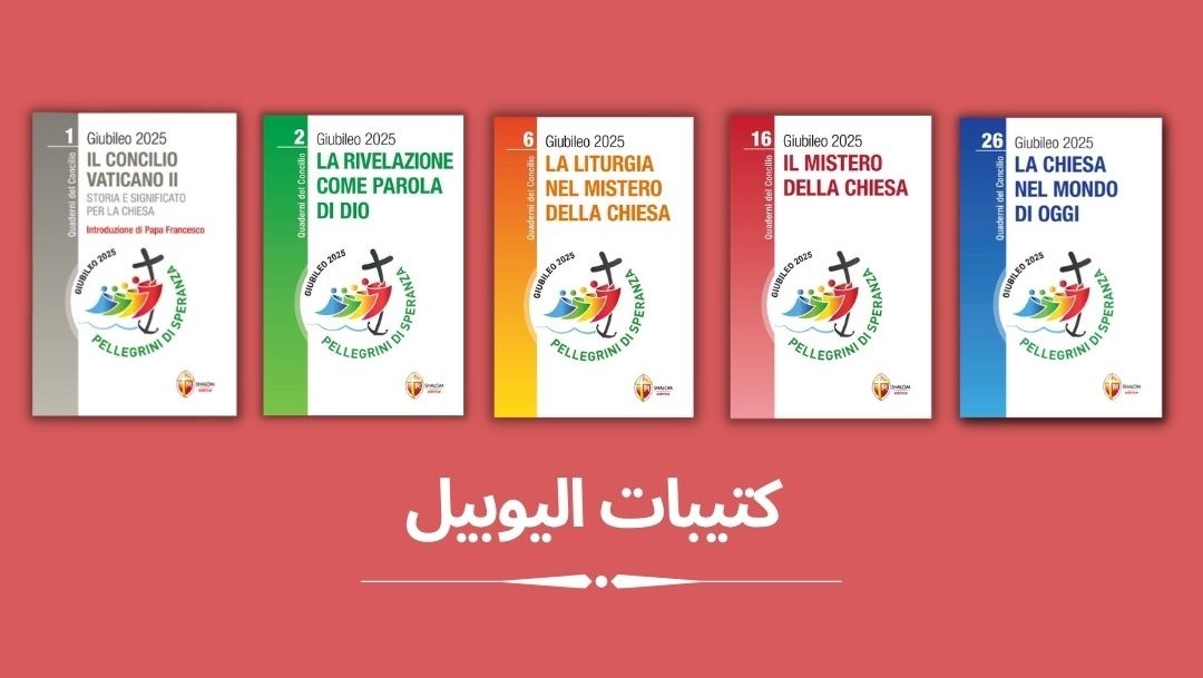 كتيبات المجمع
